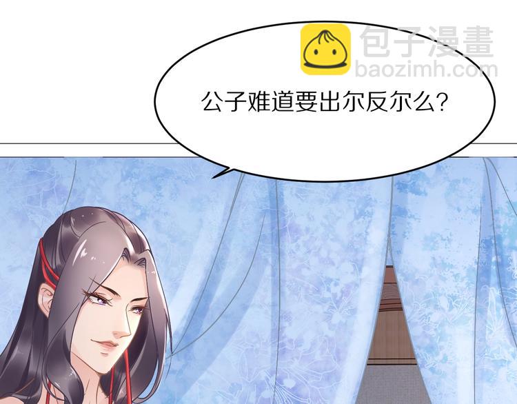 第6话 你把命留下可好？77