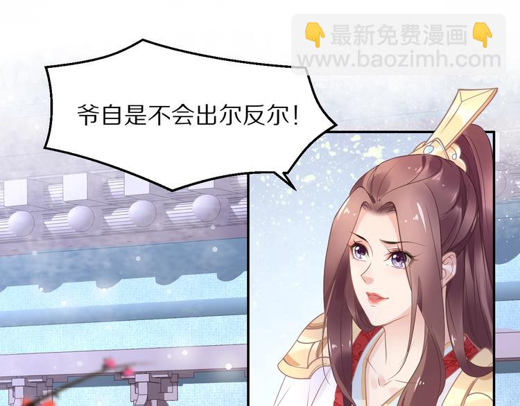 第6话 你把命留下可好？81