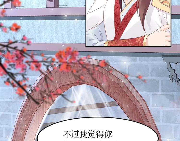 第6话 你把命留下可好？82