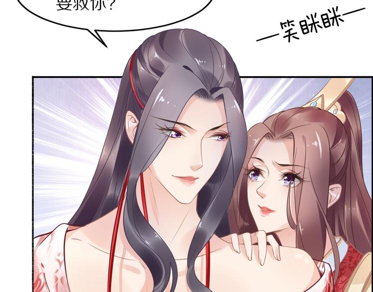 第6话 你把命留下可好？87