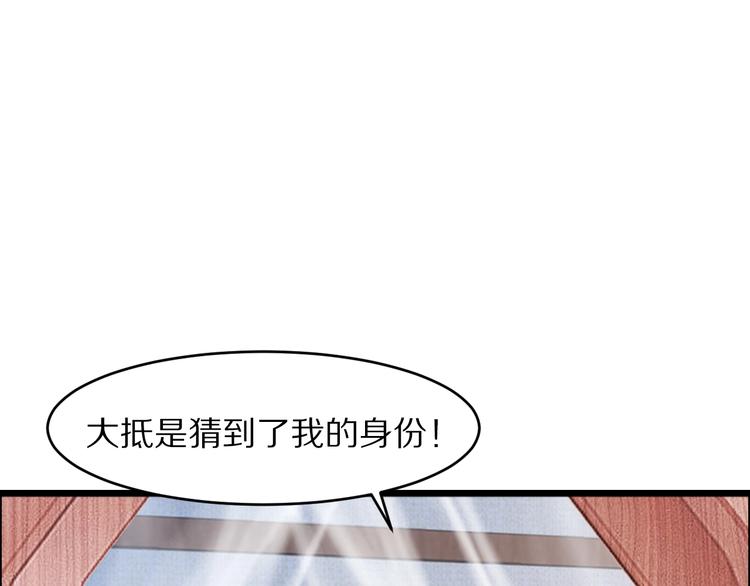 第6话 你把命留下可好？89