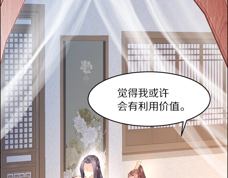 第6话 你把命留下可好？90