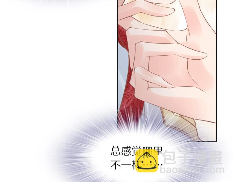 第11话 洗干净送进来~101