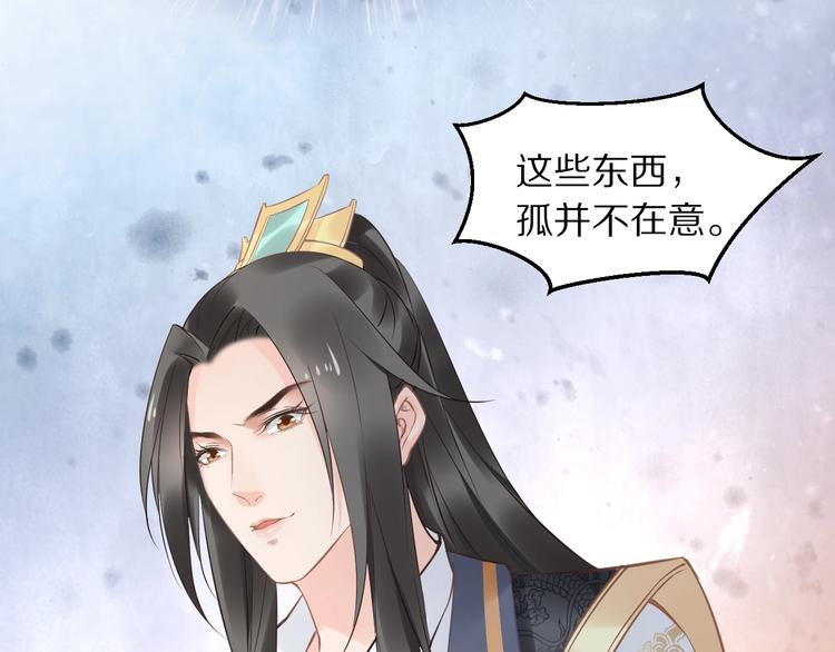 第11话 洗干净送进来~109