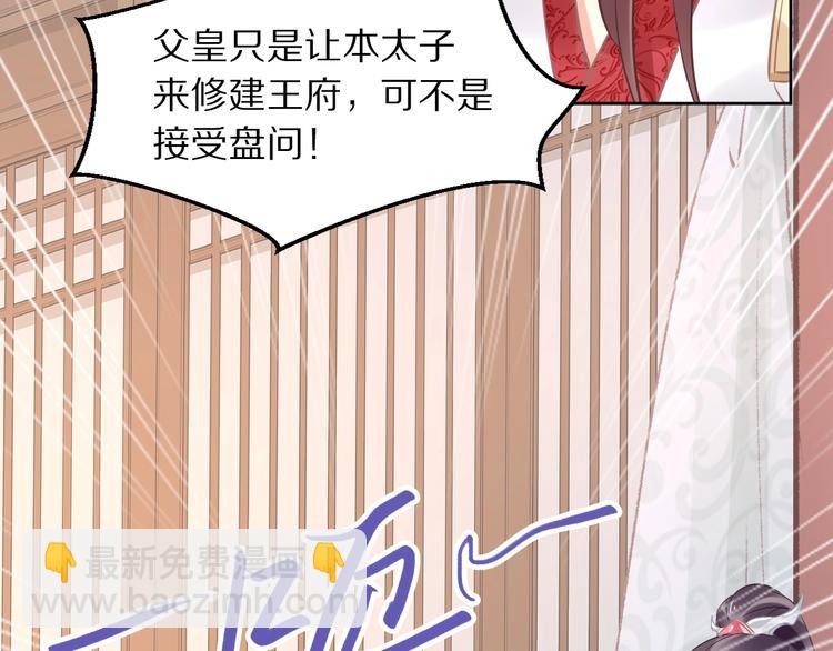 第11话 洗干净送进来~117