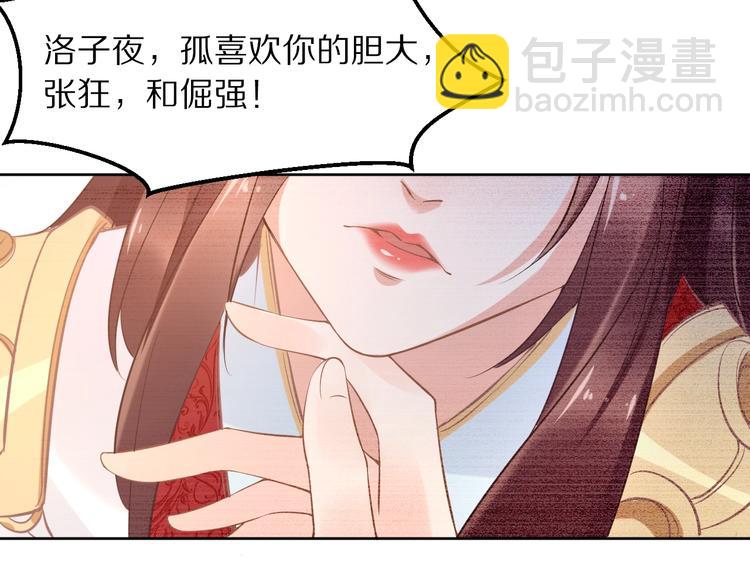 第11话 洗干净送进来~122