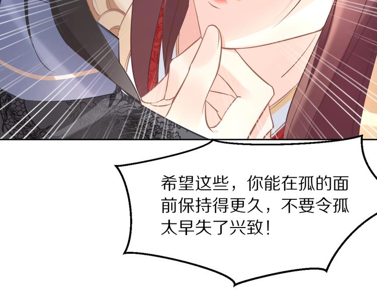 第11话 洗干净送进来~124