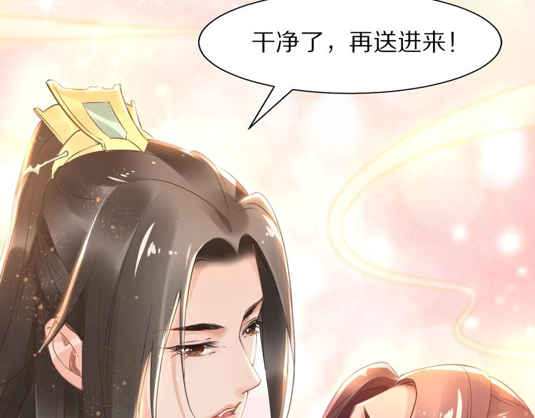 第11话 洗干净送进来~131