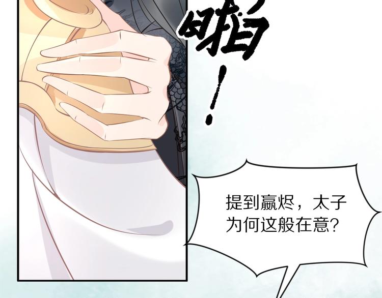 第11话 洗干净送进来~137