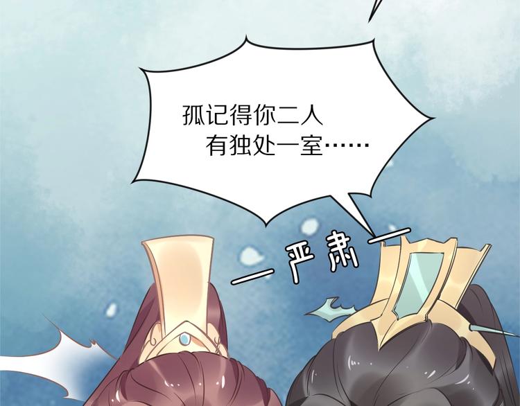 第11话 洗干净送进来~138