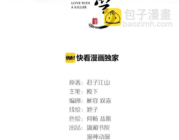 第11话 洗干净送进来~2