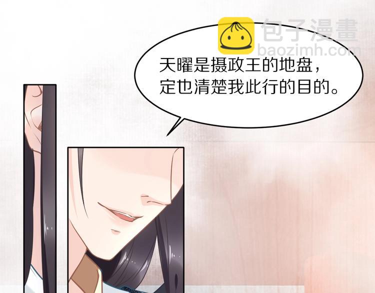 第11话 洗干净送进来~21