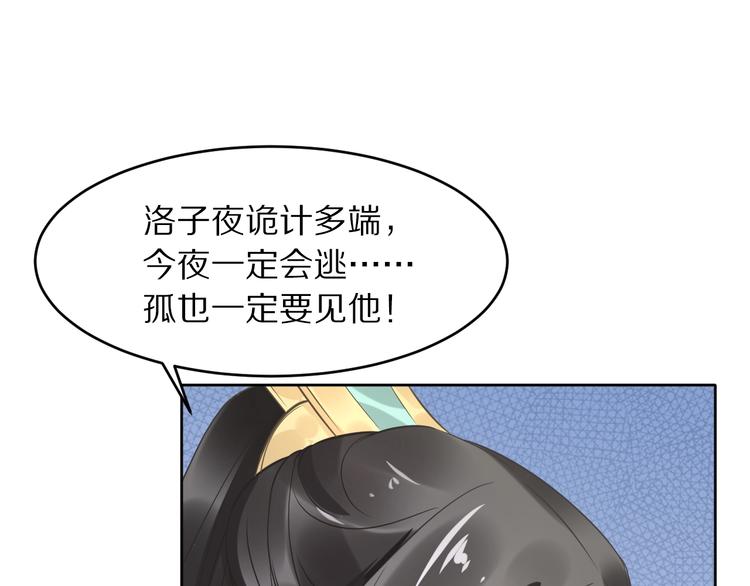 第11话 洗干净送进来~32