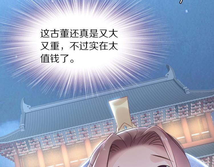 第11话 洗干净送进来~46