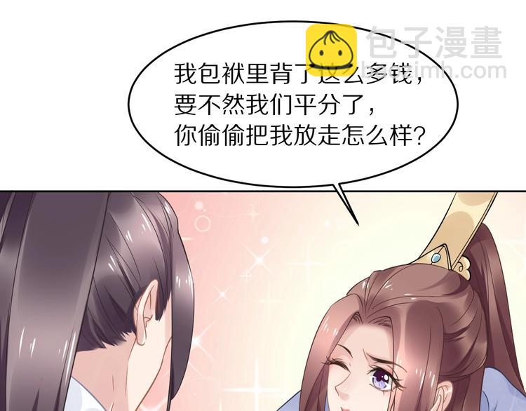 第11话 洗干净送进来~62