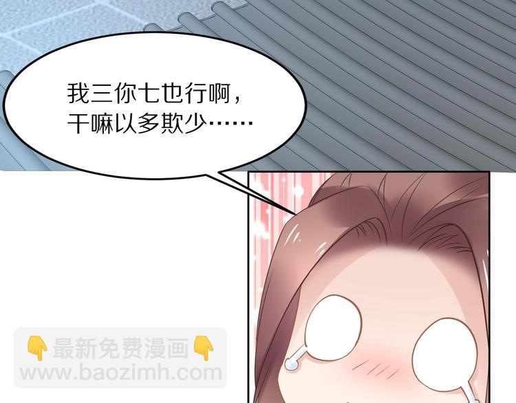 第11话 洗干净送进来~70