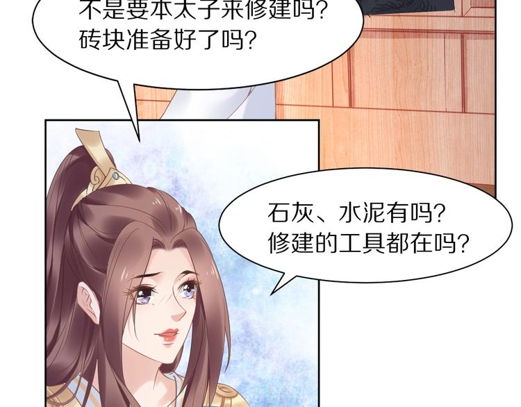 第11话 洗干净送进来~80