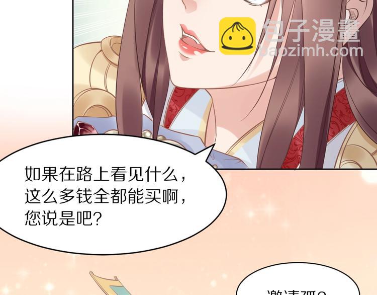第11话 洗干净送进来~96