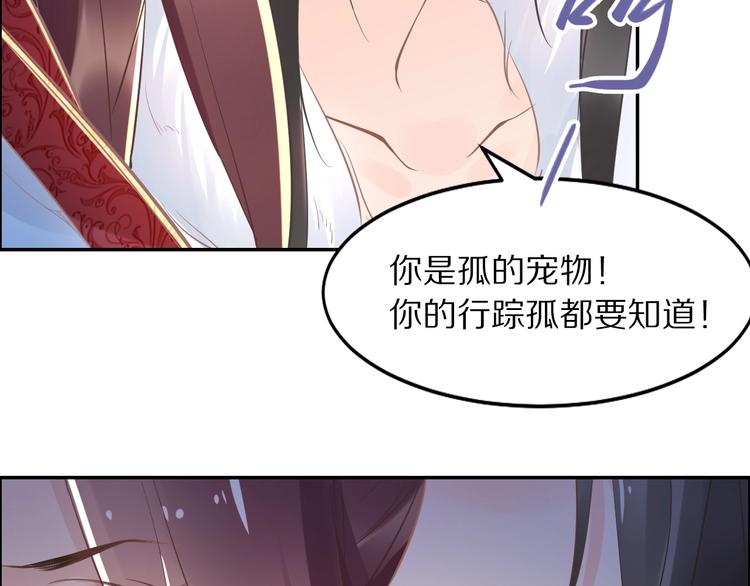 第12话 我可以修理你一下吗？102