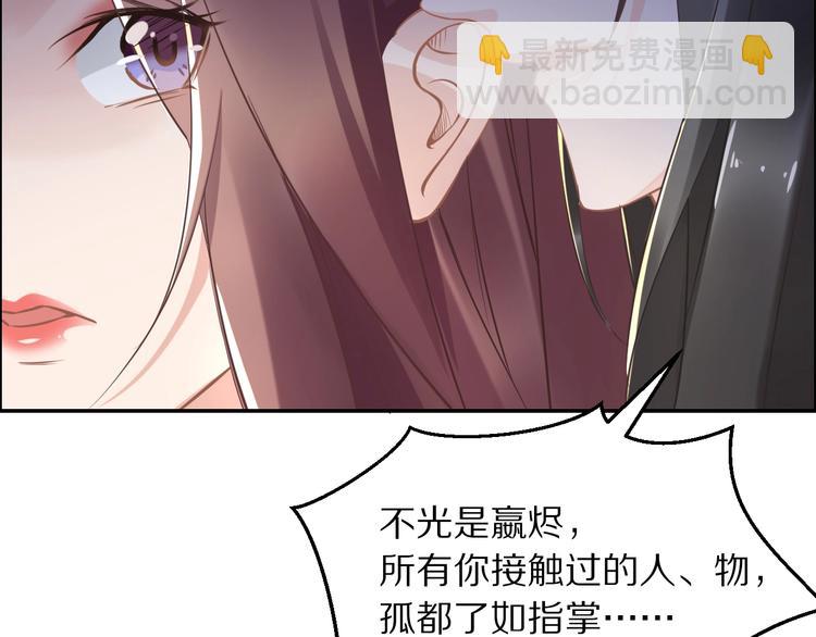 第12话 我可以修理你一下吗？103