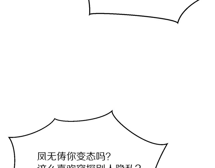 第12话 我可以修理你一下吗？108