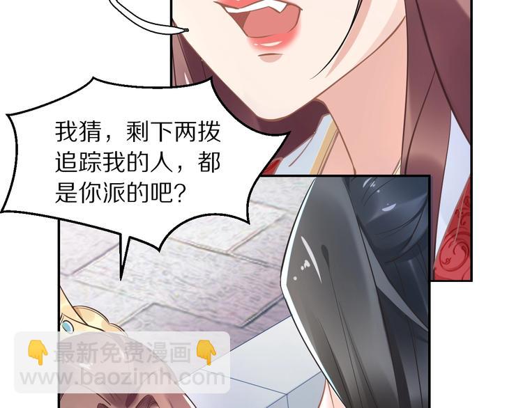 第12话 我可以修理你一下吗？110