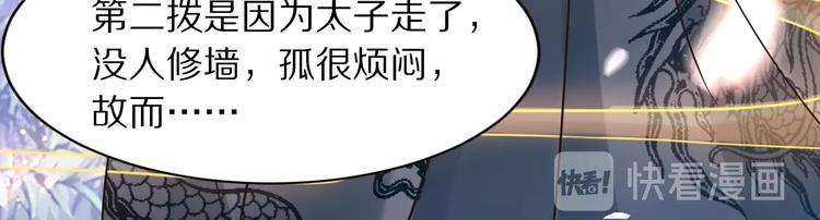 第12话 我可以修理你一下吗？115