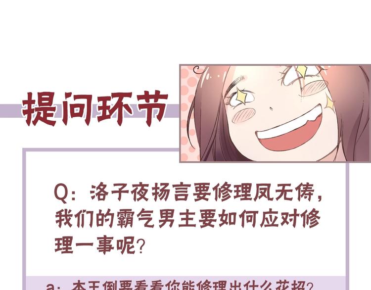 第12话 我可以修理你一下吗？125