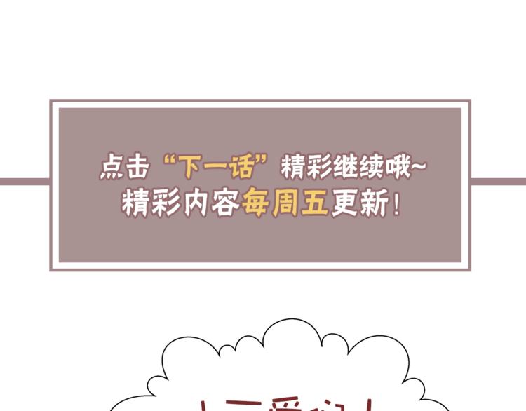 第12话 我可以修理你一下吗？127