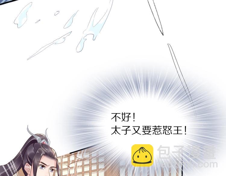 第12话 我可以修理你一下吗？16