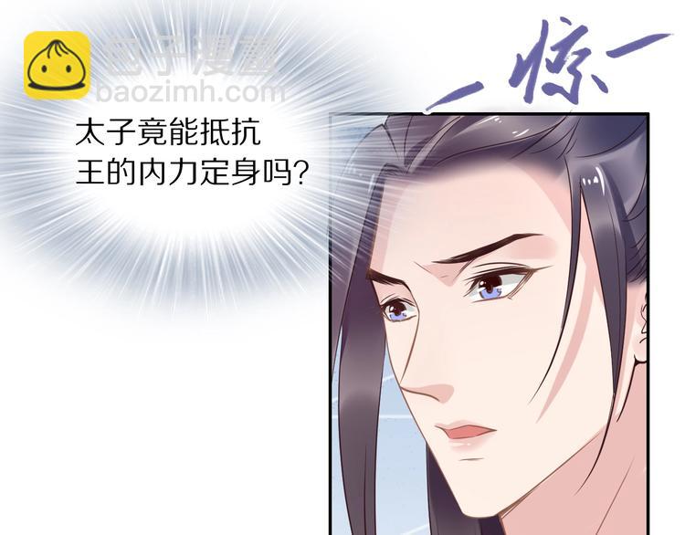 第12话 我可以修理你一下吗？31