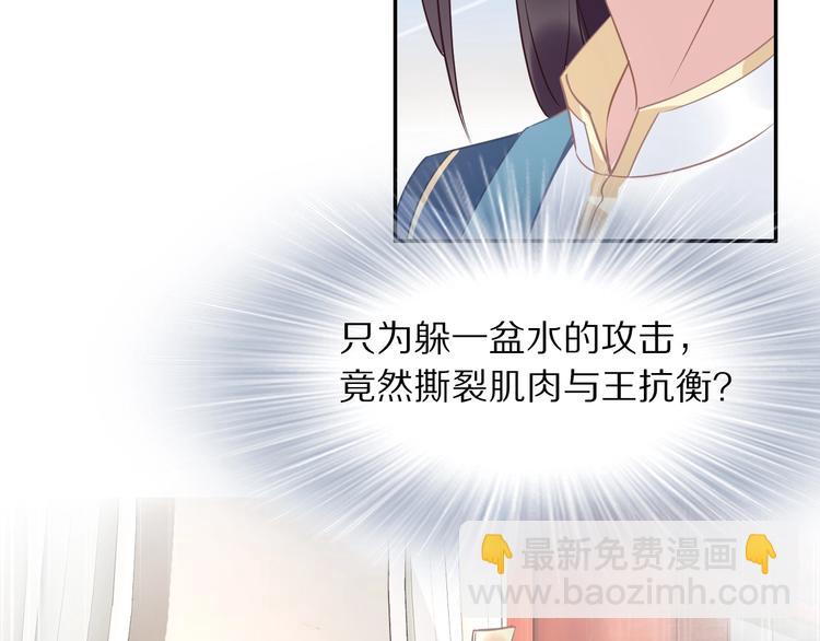 第12话 我可以修理你一下吗？32