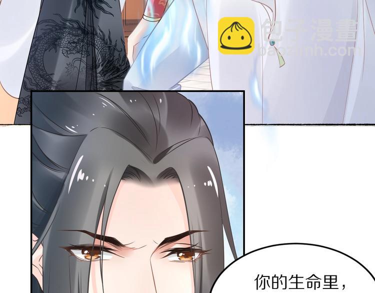 第12话 我可以修理你一下吗？34