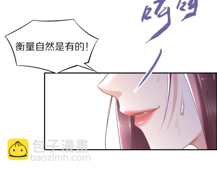 第12话 我可以修理你一下吗？36