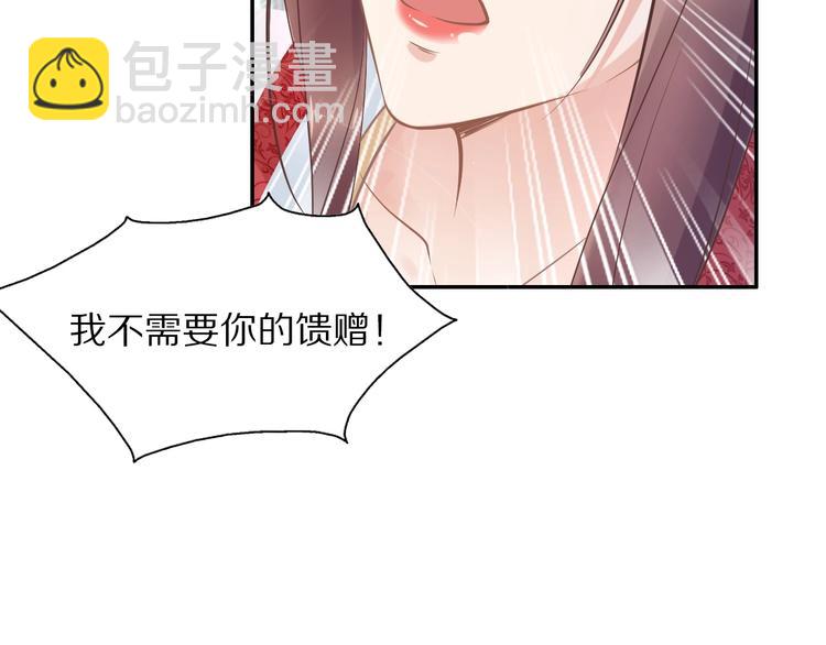 第12话 我可以修理你一下吗？45