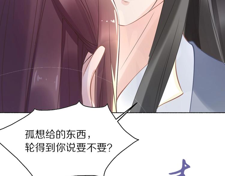 第12话 我可以修理你一下吗？52