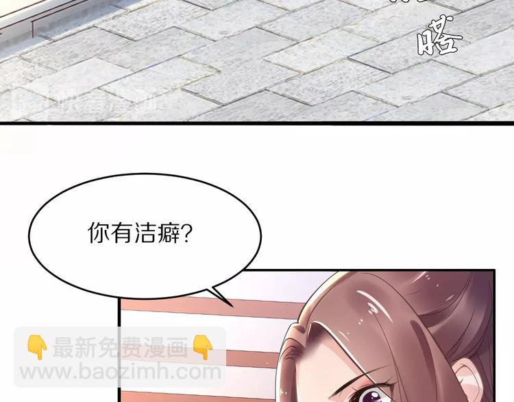 第12话 我可以修理你一下吗？7