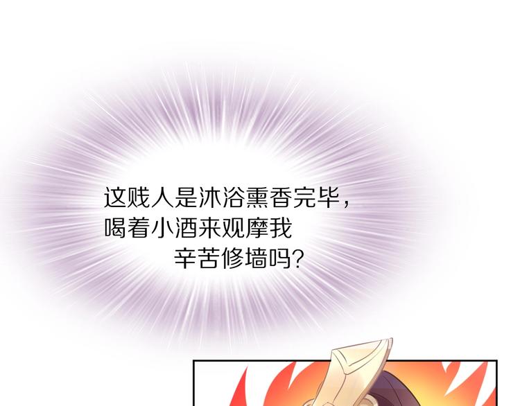 第12话 我可以修理你一下吗？75