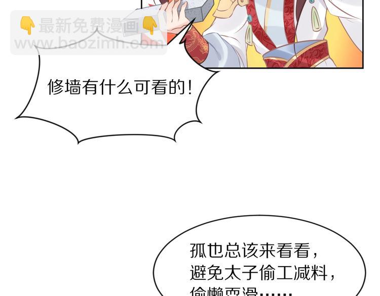 第12话 我可以修理你一下吗？77