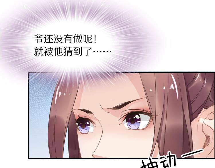 第12话 我可以修理你一下吗？80