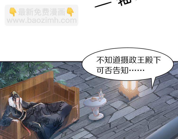 第12话 我可以修理你一下吗？81