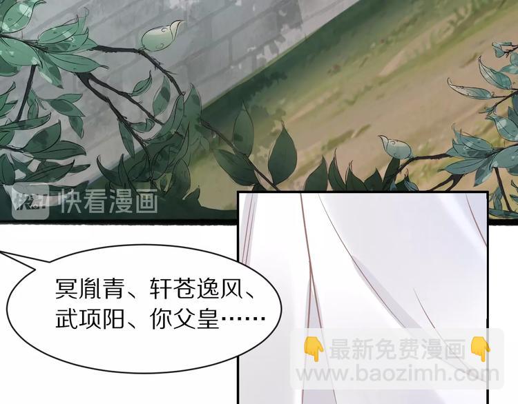 第12话 我可以修理你一下吗？83