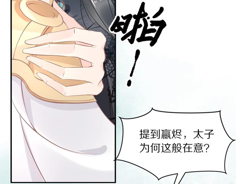 第12话 我可以修理你一下吗？92