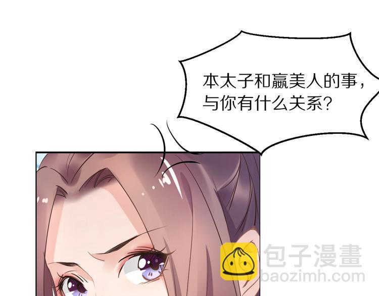 第12话 我可以修理你一下吗？97
