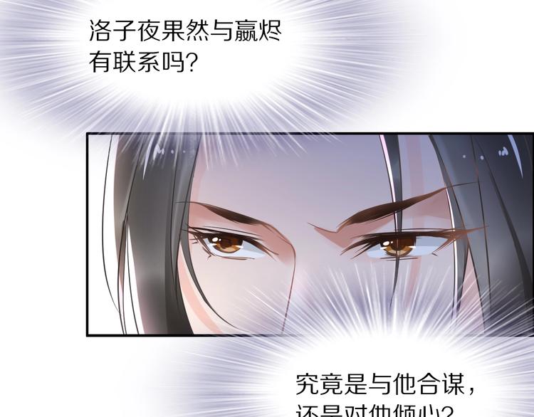 第12话 我可以修理你一下吗？99