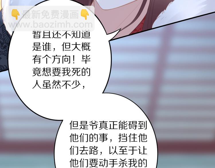 第24话 越来越喜欢你了109