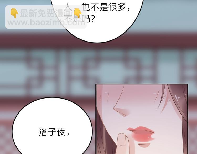 第24话 越来越喜欢你了110