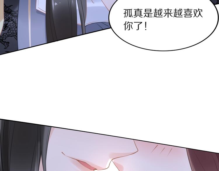 第24话 越来越喜欢你了113