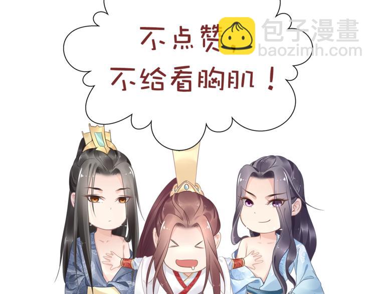 第24话 越来越喜欢你了122