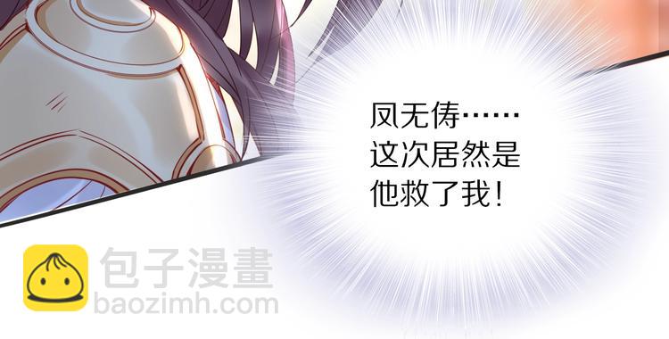 第24话 越来越喜欢你了55